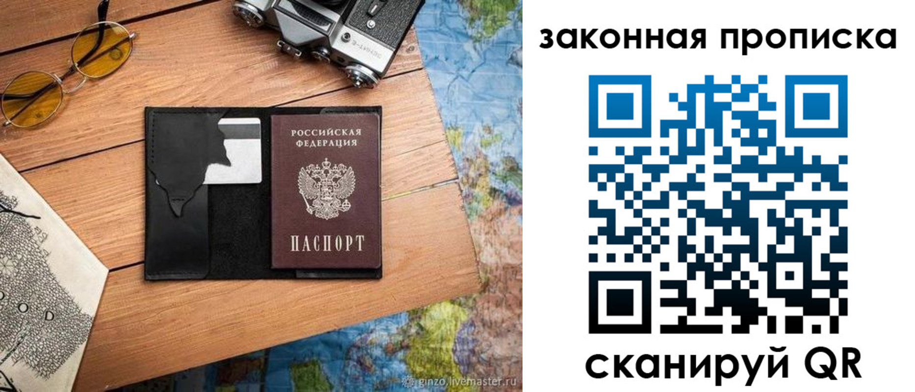 прописка в Харабали