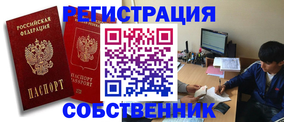 временная регистрация для школы в Харабали