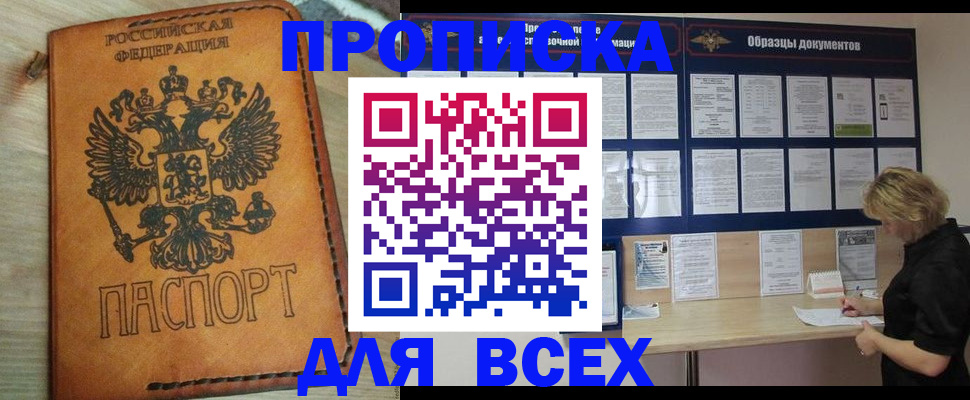 временная регистрация собственник в Харабали