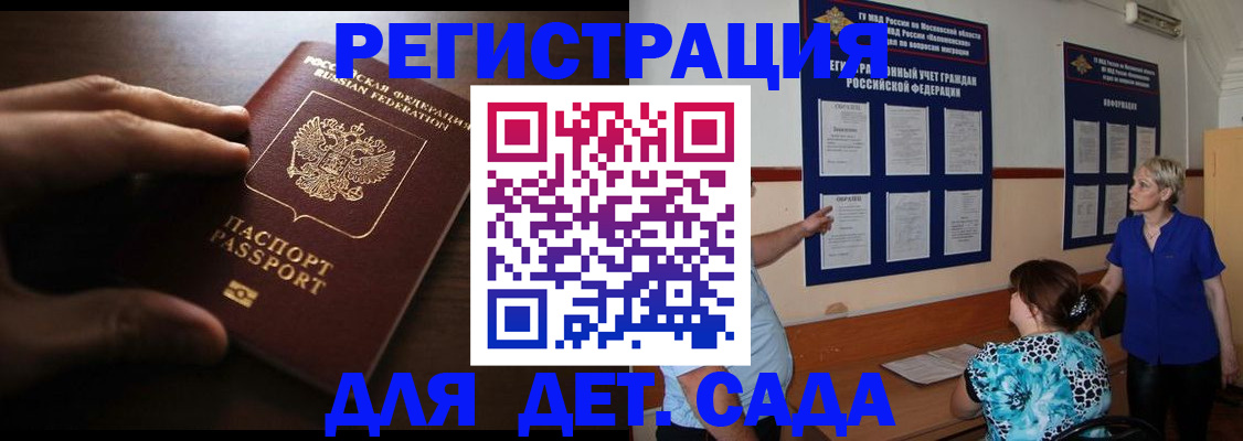 временная регистрация купить в Харабали