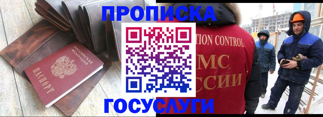 прописка для школы в Харабали