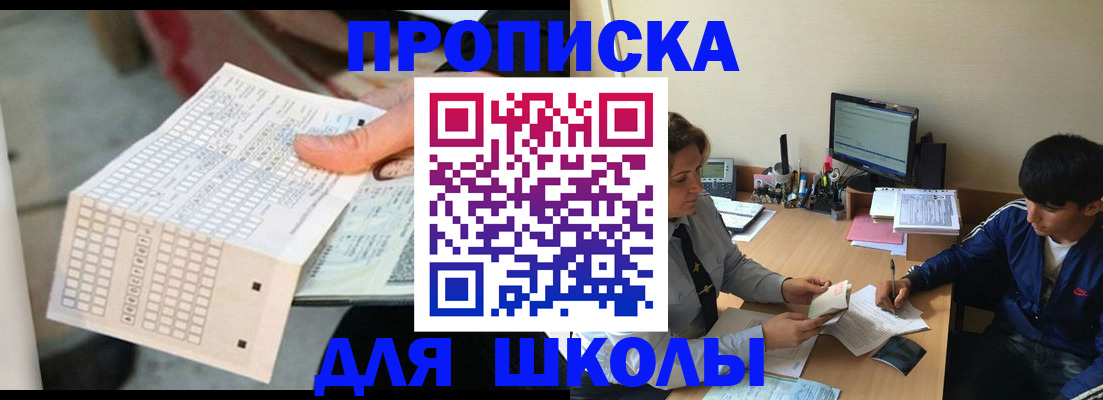 временная регистрация для всех в Харабали