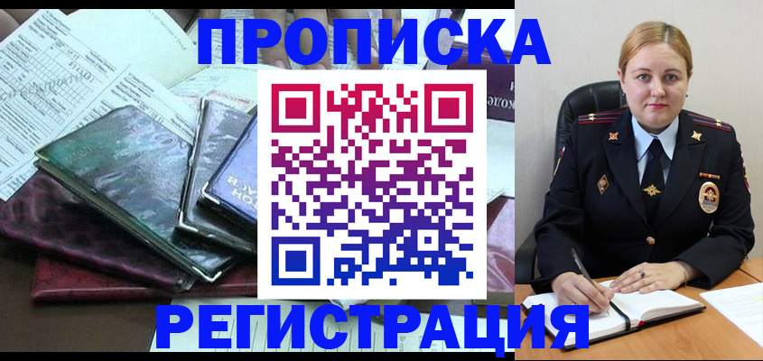 временная регистрация адрес в Харабали