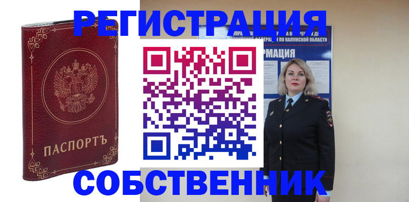 купить прописку в Харабали