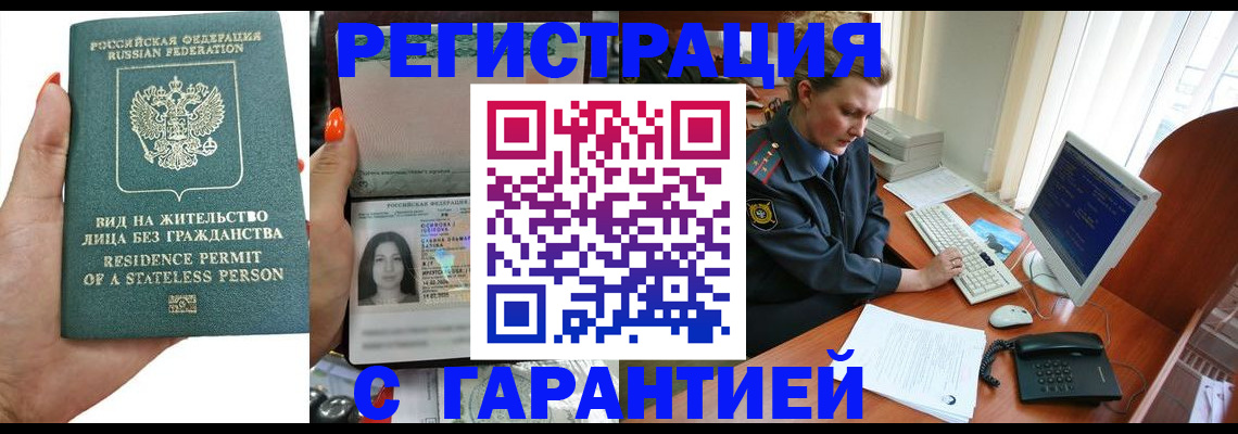 временная регистрация 2025 в Харабали