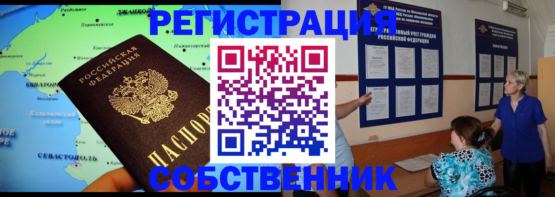 временная регистрация в Харабали
