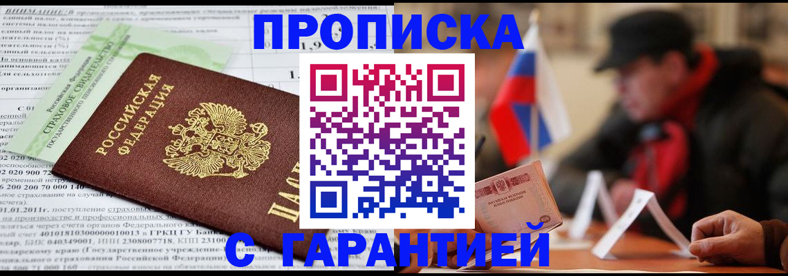 временная регистрация для школы в Харабали