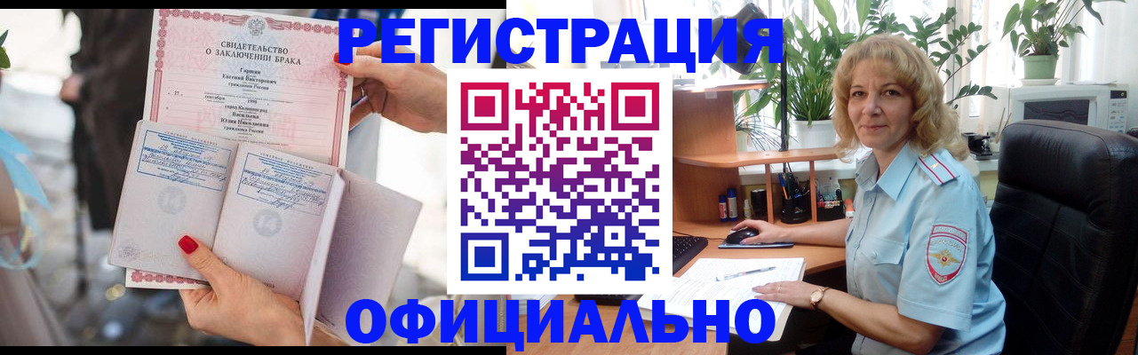 временная регистрация законно в Харабали